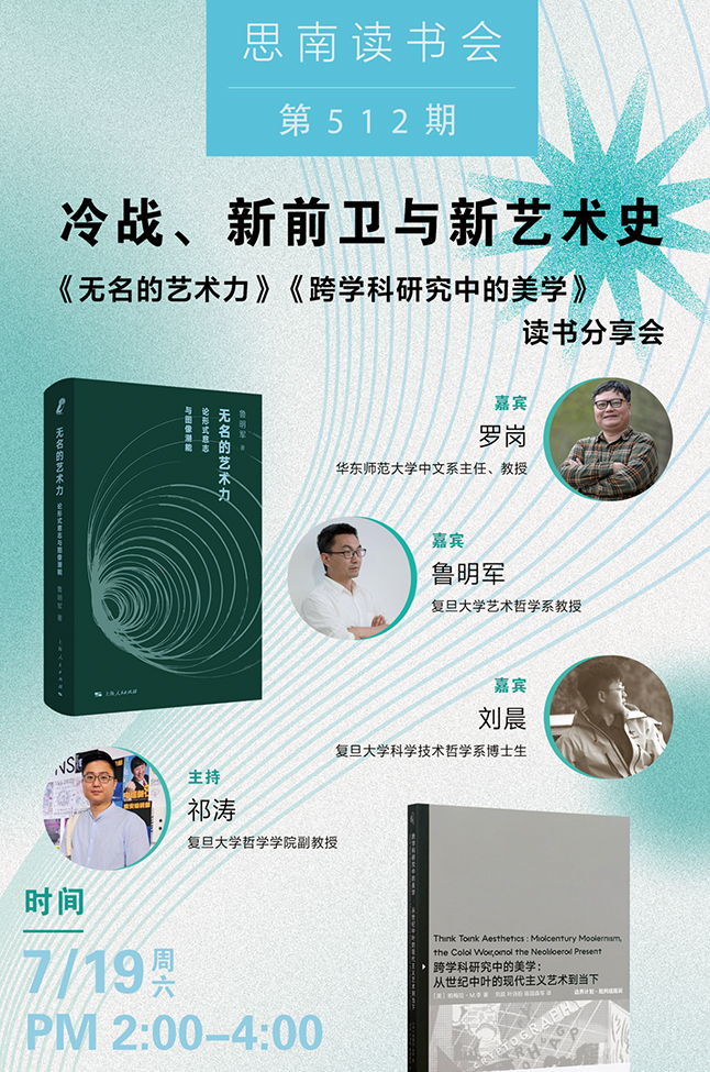 热爱杰克·斯派赛的人们迟到了——《你的沉默让我胆战心惊》新书分享会