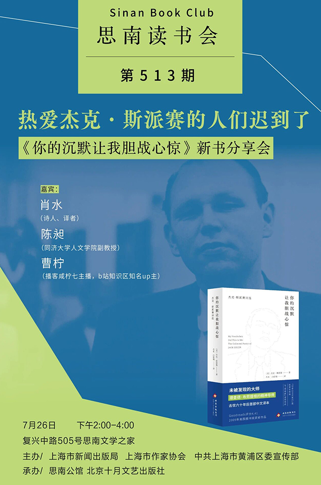“东坡之眼”是怎样炼成的？——《龙图》与《水图》