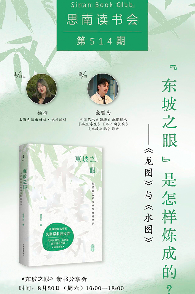 我对这世界充满好奇——《做自己的偶像》新书分享会
