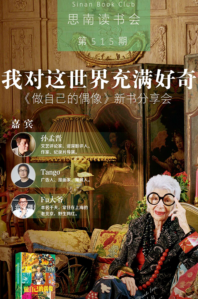 尘埃之上，生活之中——哲贵新书《微不足道的一切》文学对谈
