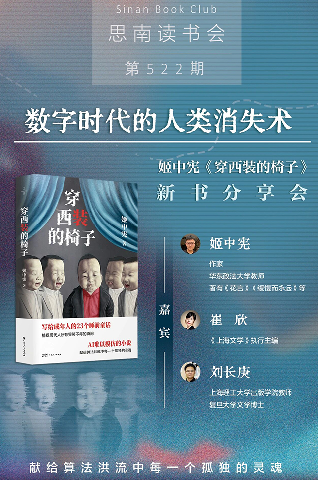 坐功与长考——《红楼梦》的“无悟”之境