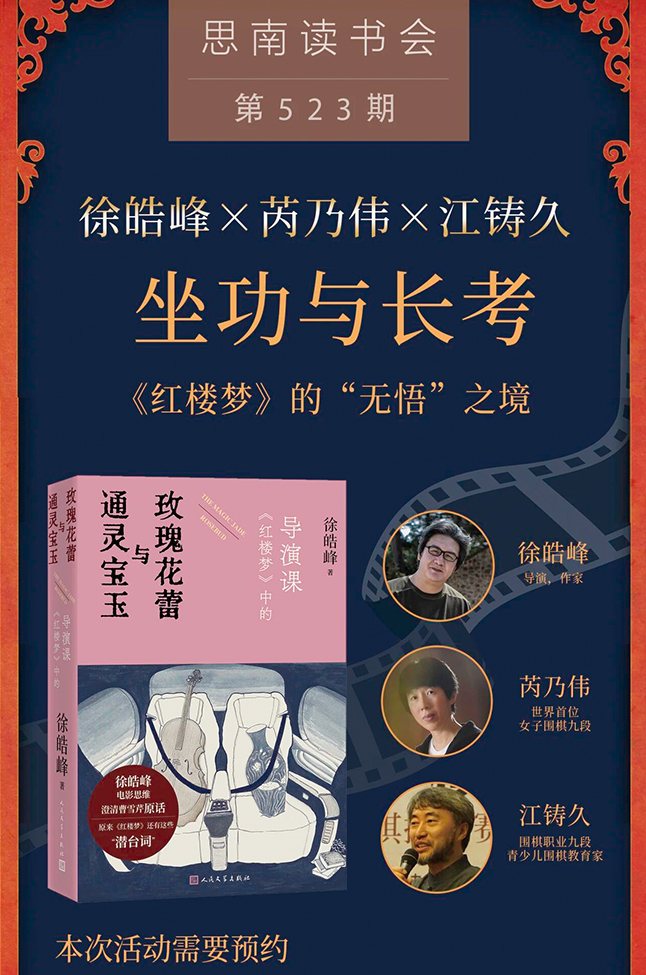 破壁•破界•破局：网文这一年——《网文新观察》年度分享