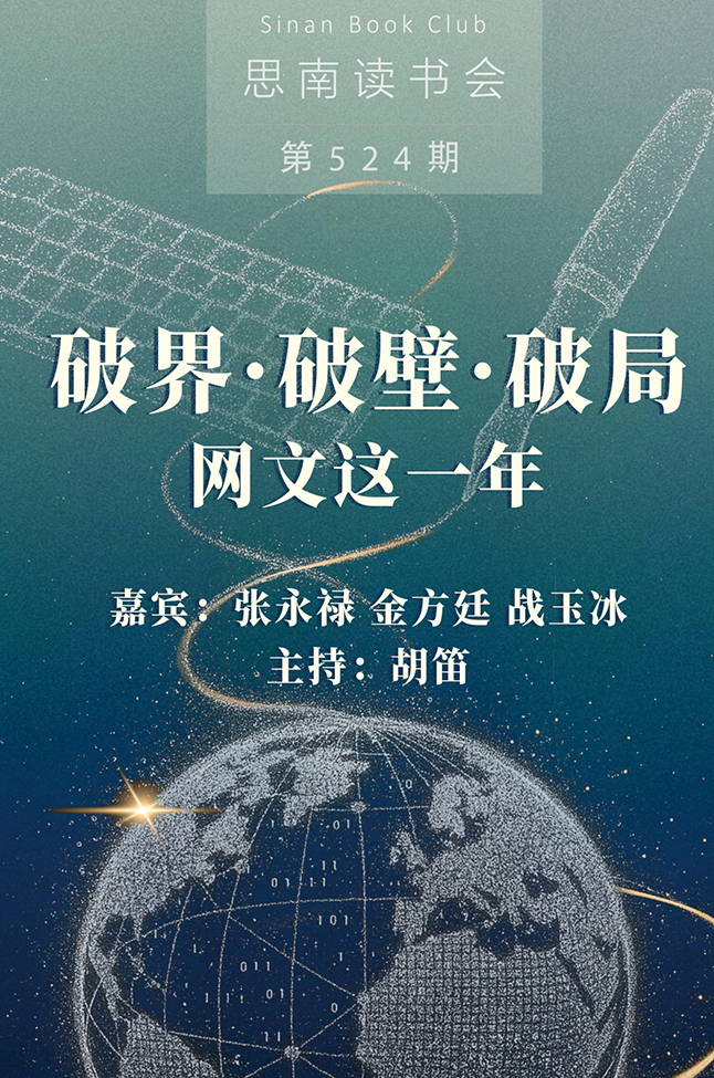 当星光跃入大海——周晓枫《星鱼》新书分享会