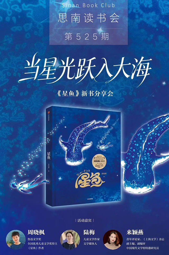 看见“童话内外，那些残障之身”——《破形记》新书分享会