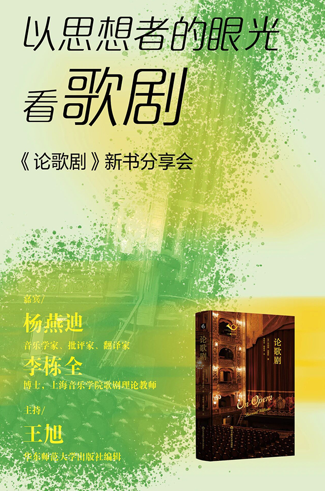 人生是一场寻找理由的旅程——温迪雅《每个人都得自己长大》新书分享会