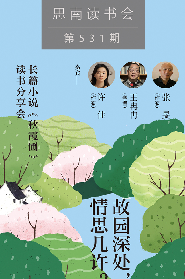 文学翻译：在语言的内与外——暨第22届“上译”杯翻译竞赛颁奖仪式