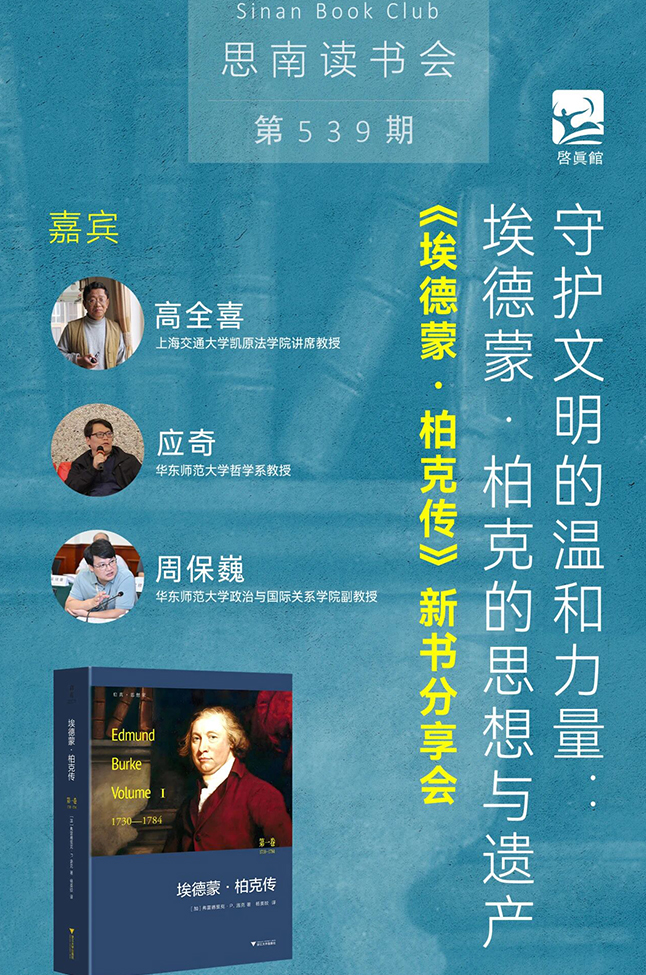 用写作，重新发明一条河——陈丹燕《河流研究》新书分享会