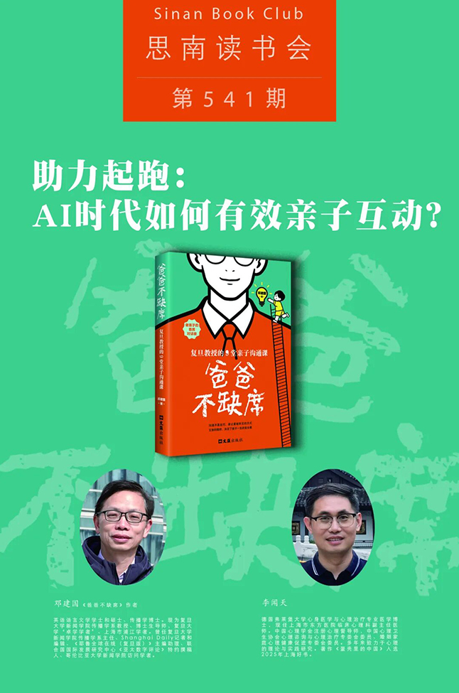 “天边之下的时代与生命”——张者长篇新作《天边》新书分享会